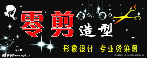 理發店門頭廣告設計圖