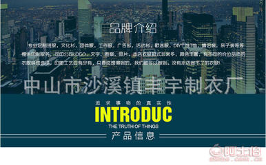 【可貼牌加工廠家訂做廣告風(fēng)衣定制LOGO志愿者長袖運動外套工作服定做印字衫衣017】中山市沙溪鎮(zhèn)豐宇制衣廠 - 產(chǎn)品庫