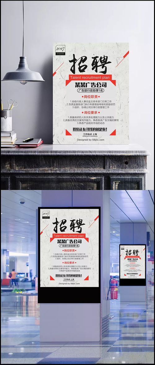 中式廣告公司招聘海報(bào)圖片 中式背景,中國(guó)風(fēng),廣告招聘,字體設(shè)計(jì),書(shū)法字,招聘,招聘廣告,企業(yè)招聘,企業(yè)海報(bào),宣傳海報(bào),招聘海報(bào),背景設(shè)計(jì),海報(bào)設(shè)計(jì),廣告設(shè)計(jì)模板,psd素材,海報(bào)設(shè)計(jì),廣告設(shè)計(jì)模板,psd素材 像一具尸體
