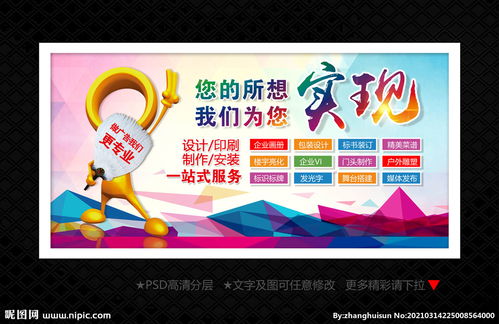 廣告公司海報圖片