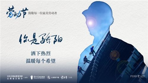 公益廣告 五一勞動節(jié),一組海報致敬每一位勞動者