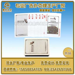 供應沈陽廣告撲克 大連廣告撲克印刷廠 營口撲克牌生產廠家